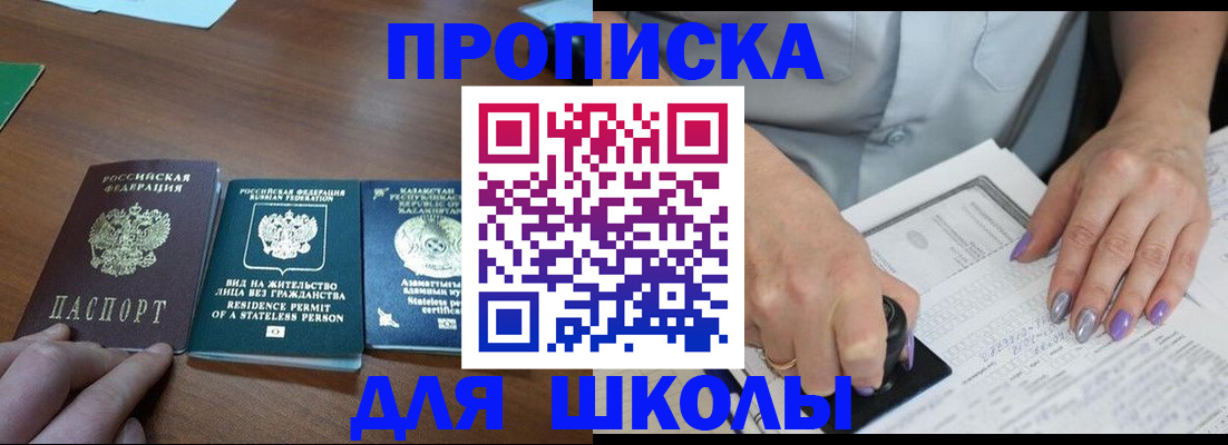 временная регистрация собственник в Учалы