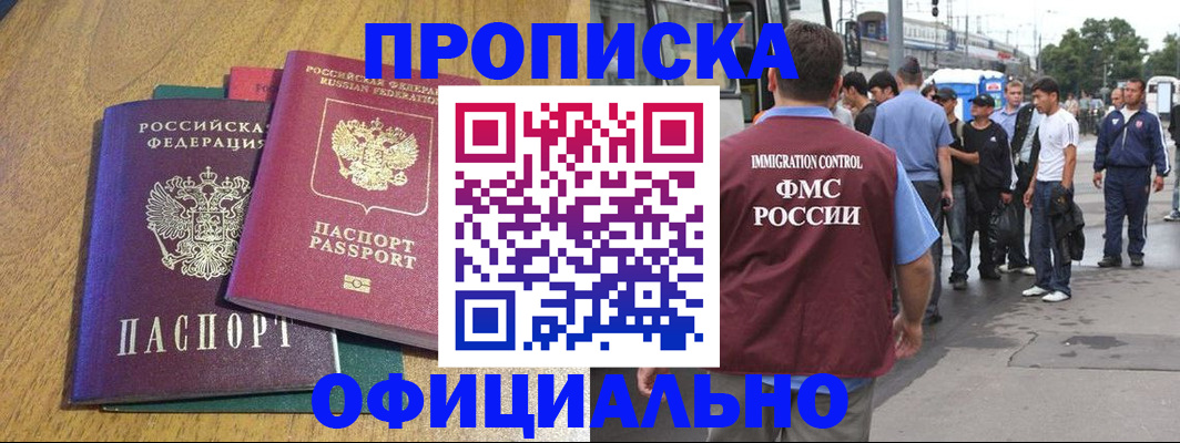 прописка регистрация в Учалы