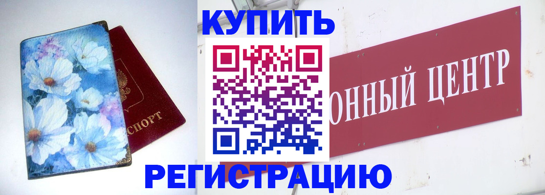 прописка иностранных граждан в Учалы
