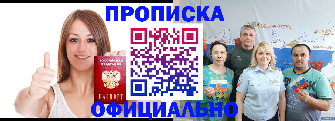 прописка штамп в Учалы